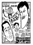 2018-02-19 もー吉2018 001.jpg