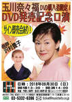 930奈々福-1.jpg