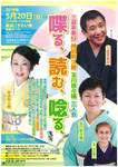兼好阿久鯉奈々福.jpg