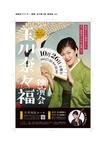 1026福岡独演会.jpg