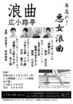 201912hiro.jpg