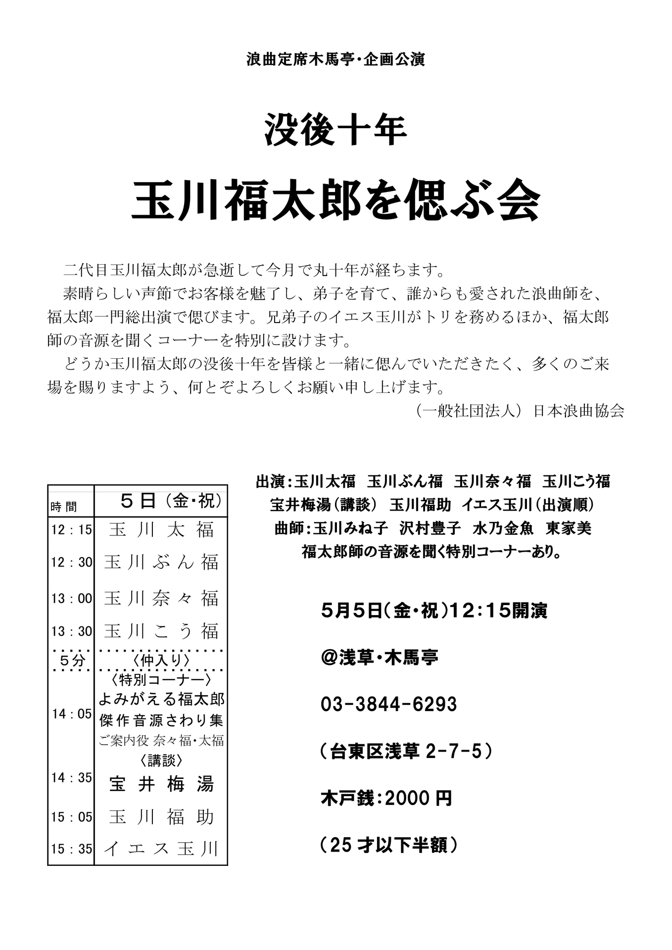 ５月の予定 ななふく日記