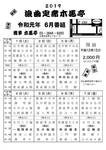 6月木馬亭.jpg