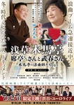 727roukyokumovie_b5_chirashi_omote.jpg