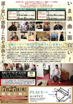 727roukyokumovie_b5_chirashi_ura.jpg