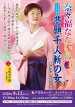 悲願オモテ.jpg