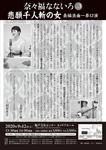 悲願裏.jpg