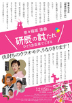 研辰ウラ.jpg