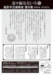銭形裏.jpg