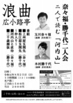 8月広小路亭.jpg
