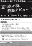 CDチラシ.jpg