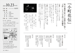 komachikaden_jpeg0922_ura.jpg