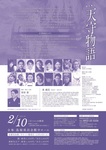 tensyu2019_matsue_02.jpg